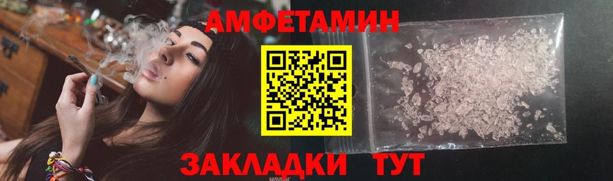 Amphetamine Premium  Амфетамин  Малгобек  Вход с VPN 