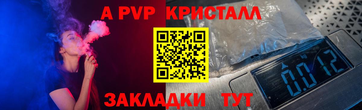 А ПВП СК КРИС  Alfa_PVP мука  Вход с VPN  Альфа ПВП  Малгобек  наркошоп  APVP VHQ 