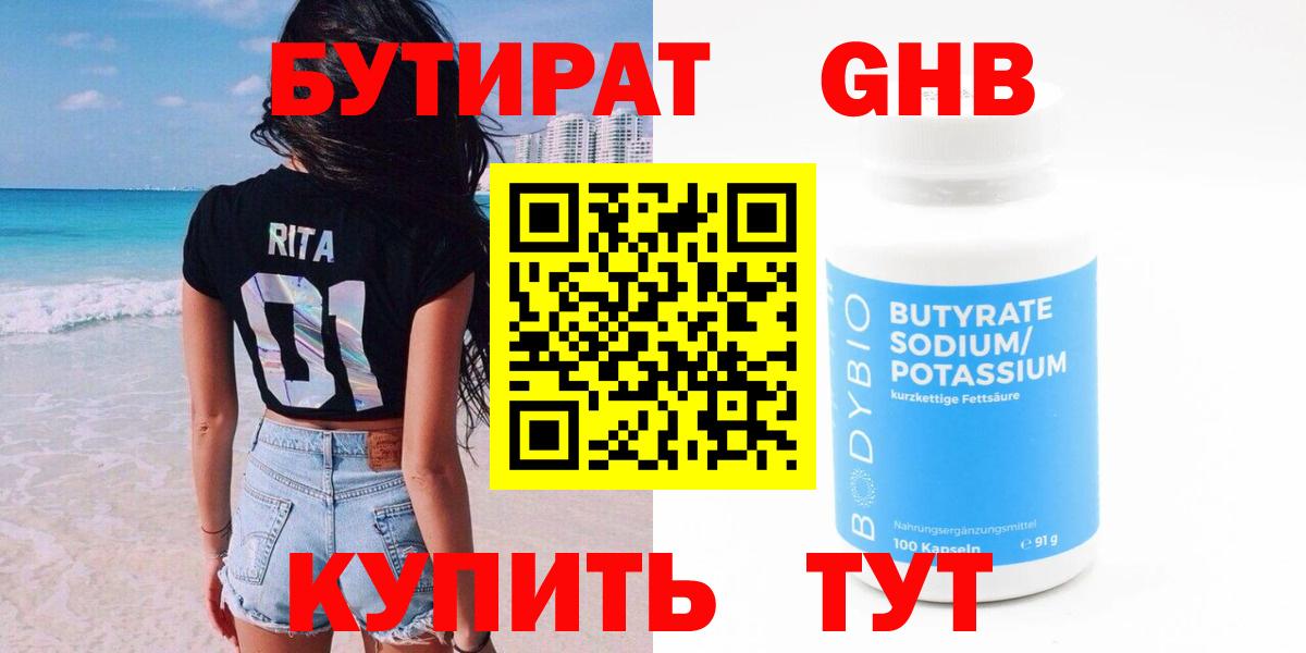 БУТИРАТ буратино  Вход с VPN  Малгобек 