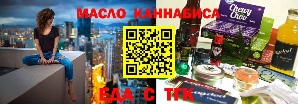 Малгобек  Печенье с ТГК конопля  Вход с VPN 