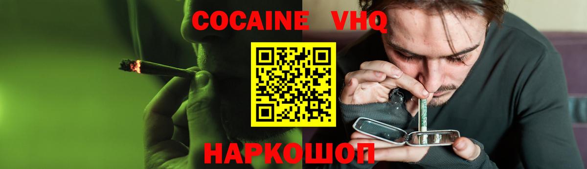 Cocaine Перу  Вход с VPN  цены наркотик  Малгобек  Cocaine 