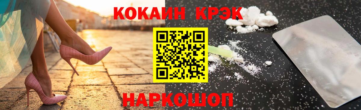 Cocaine Fish Scale Малгобек