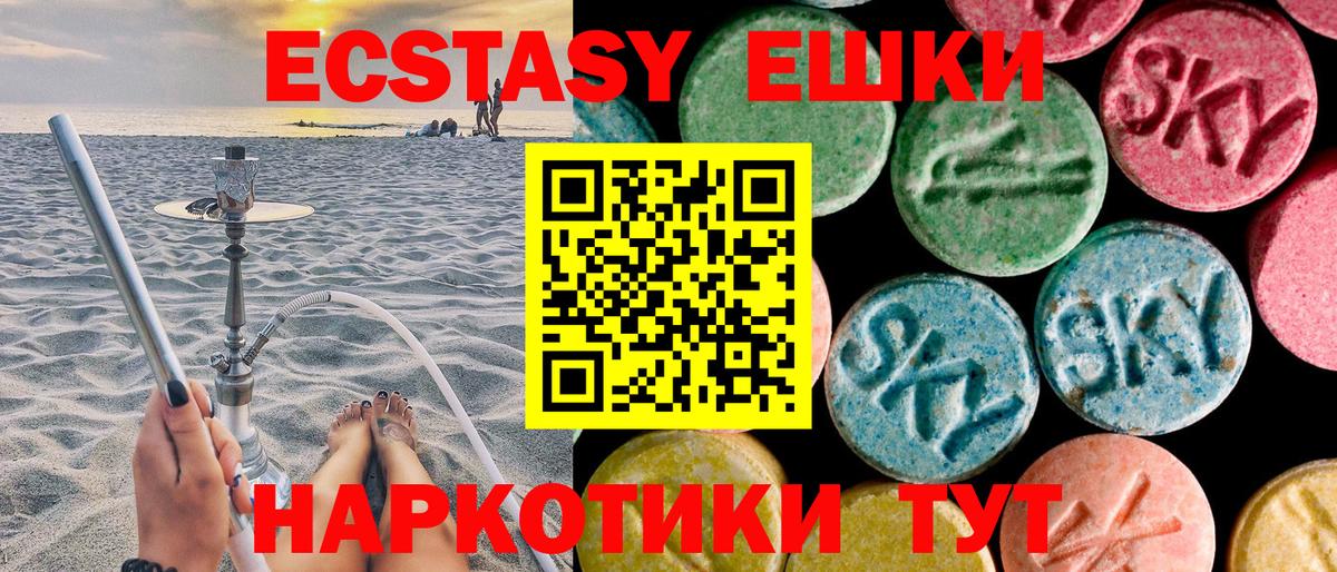 Ecstasy VHQ Малгобек
