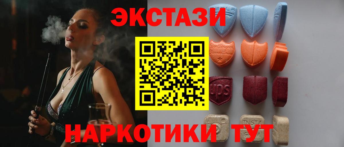 ЭКСТАЗИ DUBAI  Ecstasy  Малгобек  Вход с VPN 