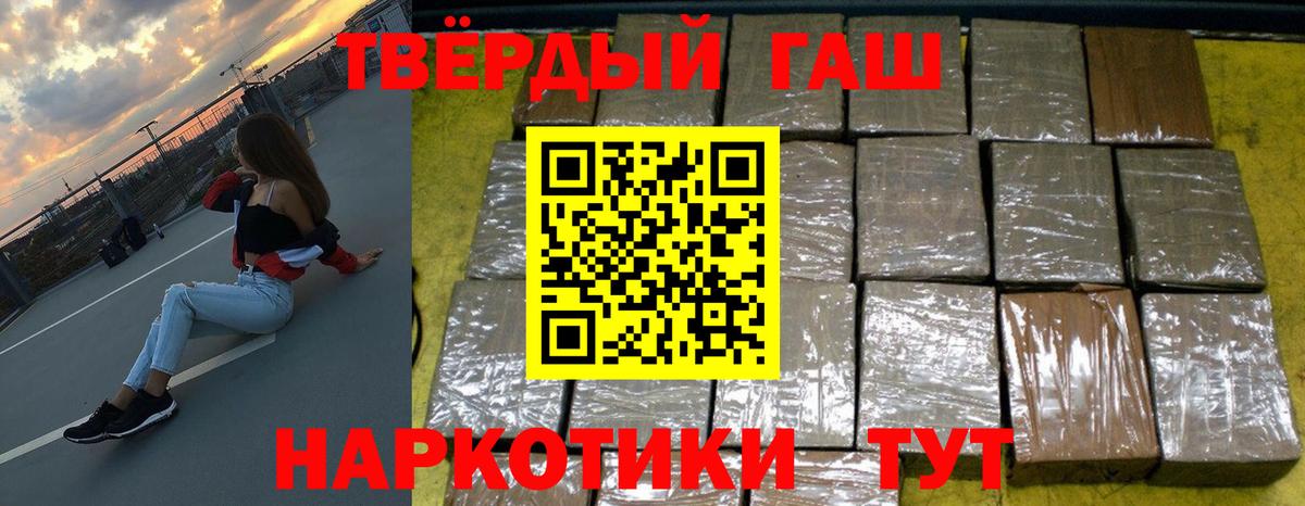 ГАШ гашик  Вход с VPN  ГАШИШ  Малгобек  ГАШИШ Изолятор 