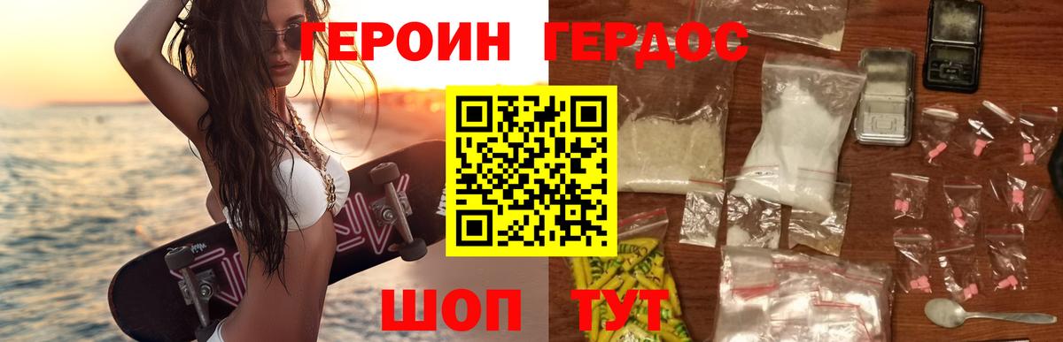 ГЕРОИН гречка  Вход с VPN  ГЕРОИН  Малгобек 