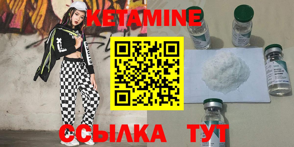 КЕТАМИН ketamine Малгобек