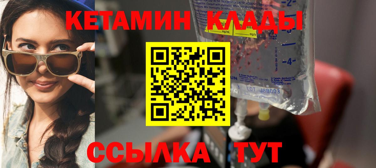 Малгобек  КЕТАМИН ketamine  Вход с VPN 
