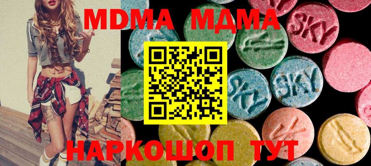 MDMA  МДМА молли  Вход с VPN  МДМА молли  Малгобек 