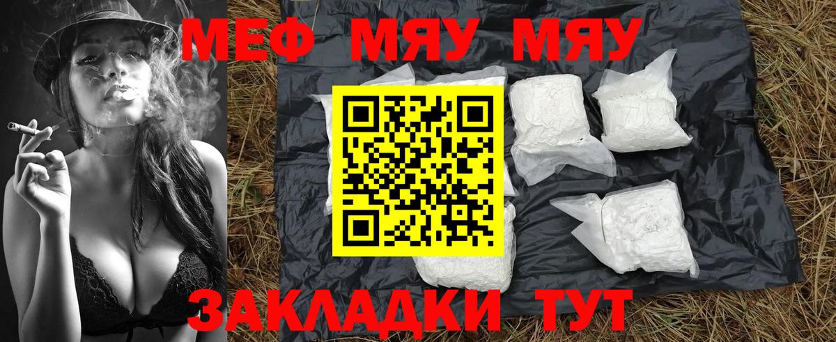 Меф 4 MMC  МЯУ-МЯУ  Малгобек  Вход с VPN  МЕФ mephedrone 
