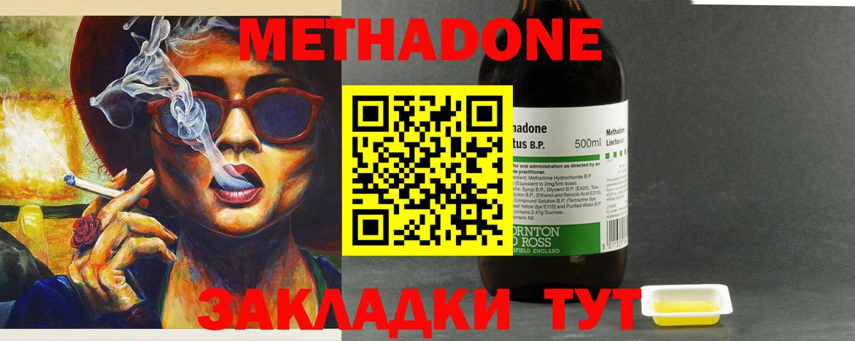 Метадон мёд  Метадон VHQ  Вход с VPN  Малгобек 