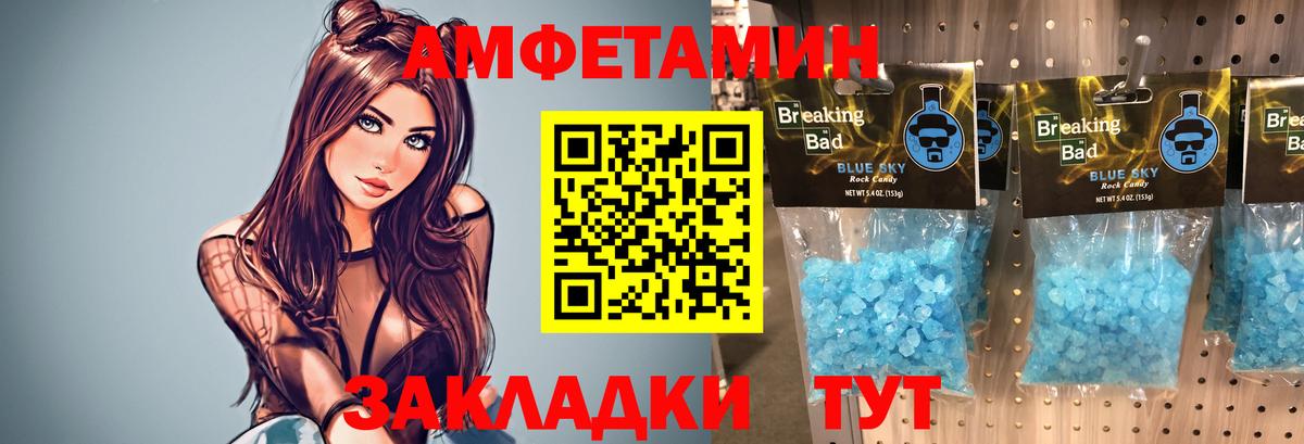 МЕТАМФЕТАМИН пудра  Вход с VPN  Малгобек 
