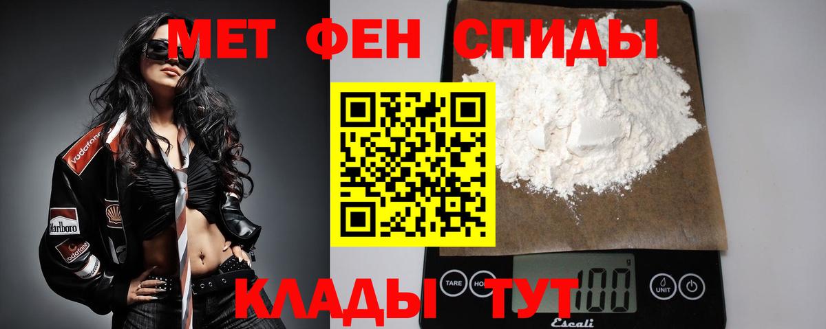 Метамфетамин пудра Малгобек