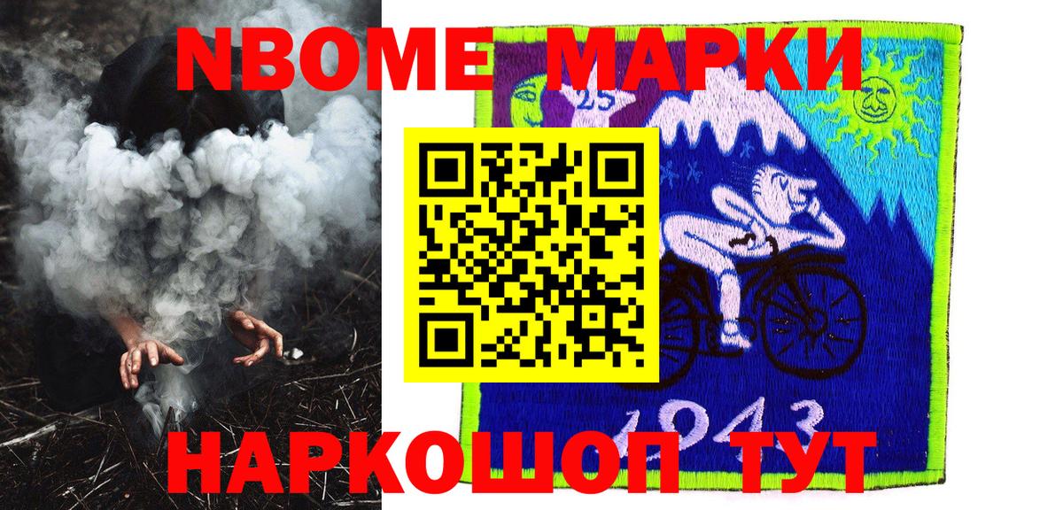 Марки 25I-NBOMe  Марки 25I-NBOMe 1500мкг  Вход с VPN  Малгобек 