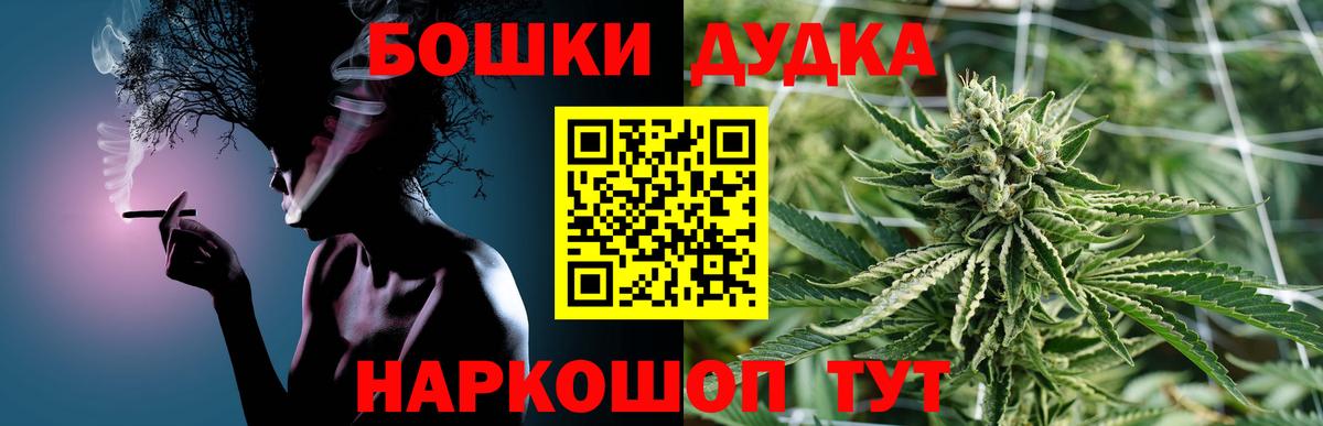 Бошки Шишки OG Kush Малгобек